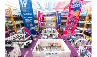 （广州团）2023年第二十届中国（大朗）国际毛织产品交易会参展抱团报名